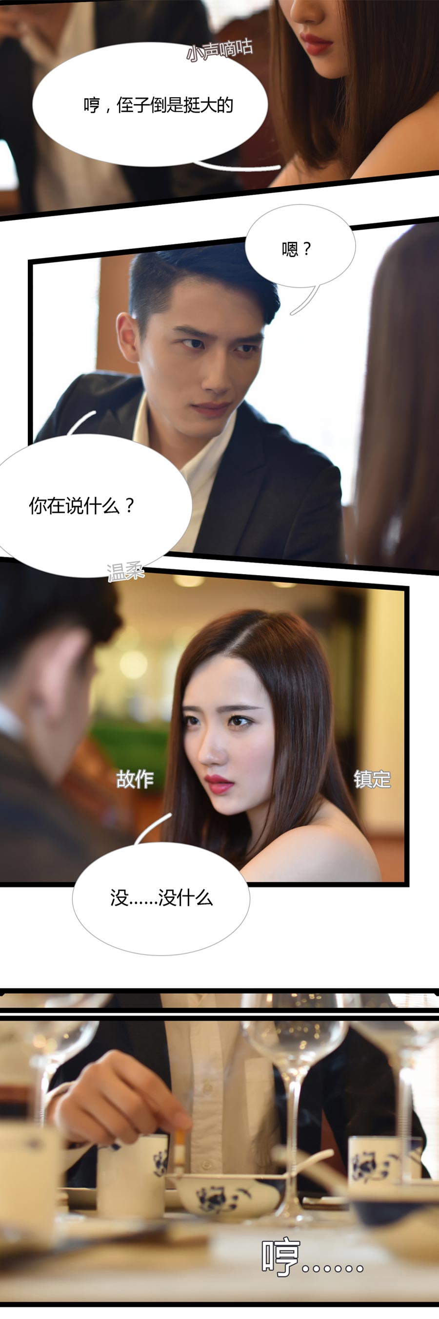 染指成婚-动漫库